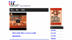 What Yomukiku-mukashi.com website looked like in 2020 (3 years ago)