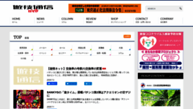 What Yugitsushin.jp website looked like in 2020 (3 years ago)