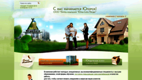 What Yugra-s.ru website looked like in 2020 (5 years ago)