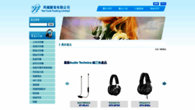What Yeefook.com.hk website looked like in 2020 (3 years ago)