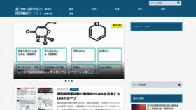 What Yakugoro.com website looked like in 2020 (3 years ago)