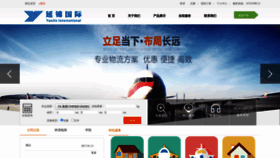 What Yanjin-gj.com website looked like in 2020 (3 years ago)