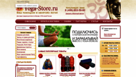 What Yoga-store.ru website looked like in 2020 (3 years ago)