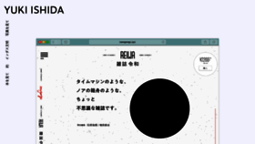 What Yukiishida.com website looked like in 2020 (3 years ago)