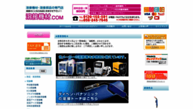 What Yousetukizai.com website looked like in 2020 (4 years ago)