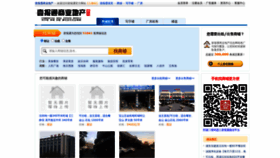 What Yibaotong.com website looked like in 2020 (3 years ago)