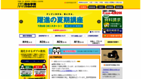 What Yotsuyagakuin.com website looked like in 2020 (3 years ago)