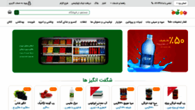What Yazd.bazargam.com website looked like in 2020 (3 years ago)