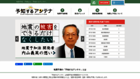 What Yochisuru-antenna.jp website looked like in 2020 (3 years ago)