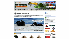 What Yh-camping.com website looked like in 2020 (3 years ago)