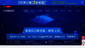 What Yingsoo.com website looked like in 2020 (3 years ago)