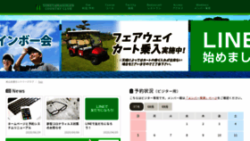 What Yoneyama-suigen.jp website looked like in 2020 (3 years ago)