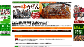 What Yuuzen.net website looked like in 2020 (3 years ago)