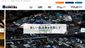 What Yasunari-komuten.com website looked like in 2020 (3 years ago)