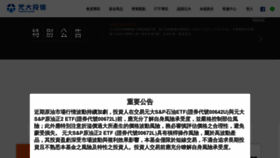 What Yuantafunds.com website looked like in 2020 (3 years ago)