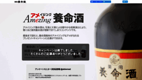 What Yomeishu-candy.jp website looked like in 2020 (3 years ago)