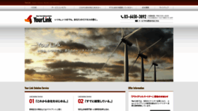 What Yourlink.co.jp website looked like in 2020 (3 years ago)