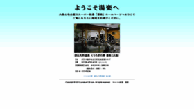 What Yuraku4126.com website looked like in 2020 (3 years ago)