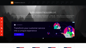 What Yunduanxin.net website looked like in 2020 (3 years ago)