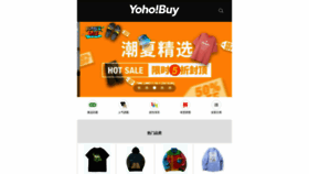 What Yohobuy.com website looked like in 2020 (3 years ago)