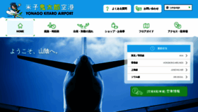 What Yonago-air.com website looked like in 2020 (3 years ago)