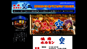 What Yakinikusora.jp website looked like in 2020 (3 years ago)