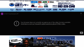 What Yamasaki-y.com website looked like in 2020 (3 years ago)