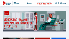 What Yadonor.ru website looked like in 2020 (3 years ago)