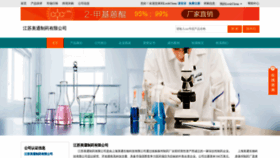 What Yangdongbao050.company.lookchem.cn website looked like in 2020 (3 years ago)
