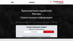 What Yapriedu.ru website looked like in 2020 (3 years ago)