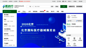 What Yiyaohang.com website looked like in 2020 (3 years ago)