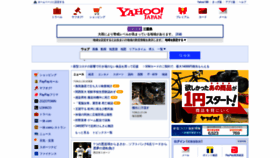 What Yahoo.co.jp website looked like in 2020 (3 years ago)