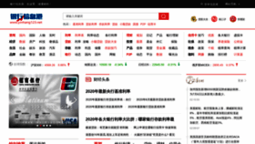 What Yinhang123.net website looked like in 2020 (3 years ago)