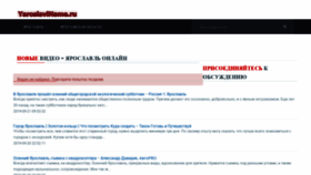 What Yaroslavlname.ru website looked like in 2020 (3 years ago)
