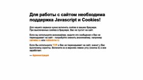 What Yalelodge.ru website looked like in 2020 (3 years ago)