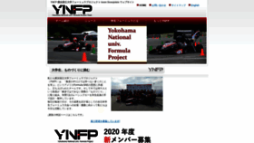 What Ynfp.jp website looked like in 2020 (3 years ago)