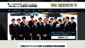 What Yotsubasougou.jp website looked like in 2020 (3 years ago)