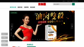 What Yunjihui.tw website looked like in 2020 (3 years ago)