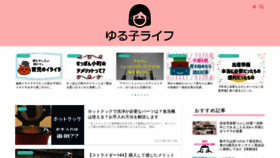 What Yuruko-life.com website looked like in 2020 (3 years ago)