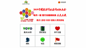 What Yoyoqinzi.com website looked like in 2020 (3 years ago)
