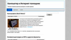 What Yrokicompa.ru website looked like in 2020 (3 years ago)