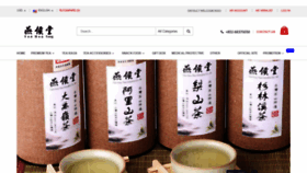 What Yanhoutang.com website looked like in 2020 (3 years ago)