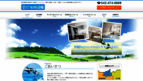 What Yasudasetsubi.com website looked like in 2020 (3 years ago)