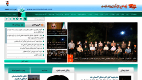 What Yazd.navideshahed.com website looked like in 2020 (3 years ago)