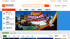 What Yaochufa.com website looked like in 2020 (3 years ago)