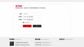 What Yangsheng001.com website looked like in 2020 (3 years ago)