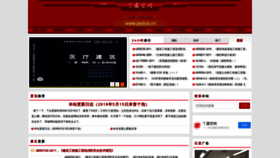 What Yarluo.cn website looked like in 2020 (3 years ago)