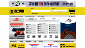 What Yellowpages.am website looked like in 2020 (3 years ago)