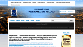 What Yamal-obr.ru website looked like in 2020 (3 years ago)