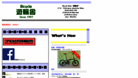 What You-rin.com website looked like in 2020 (3 years ago)